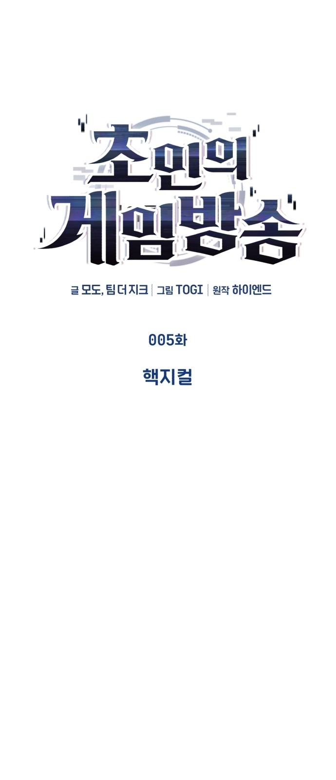 5 페이지
