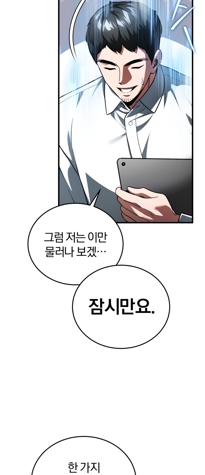 74 페이지