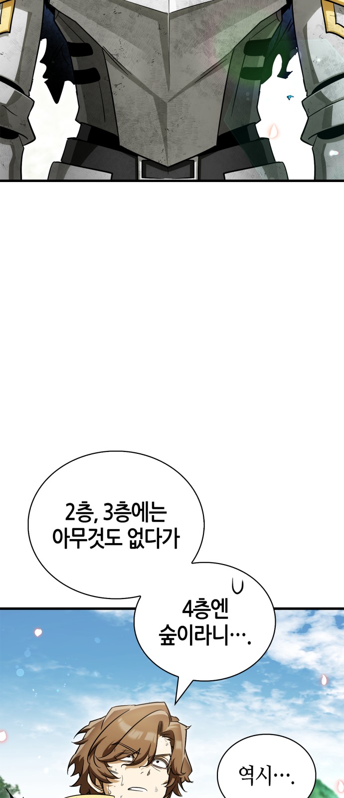 48 페이지