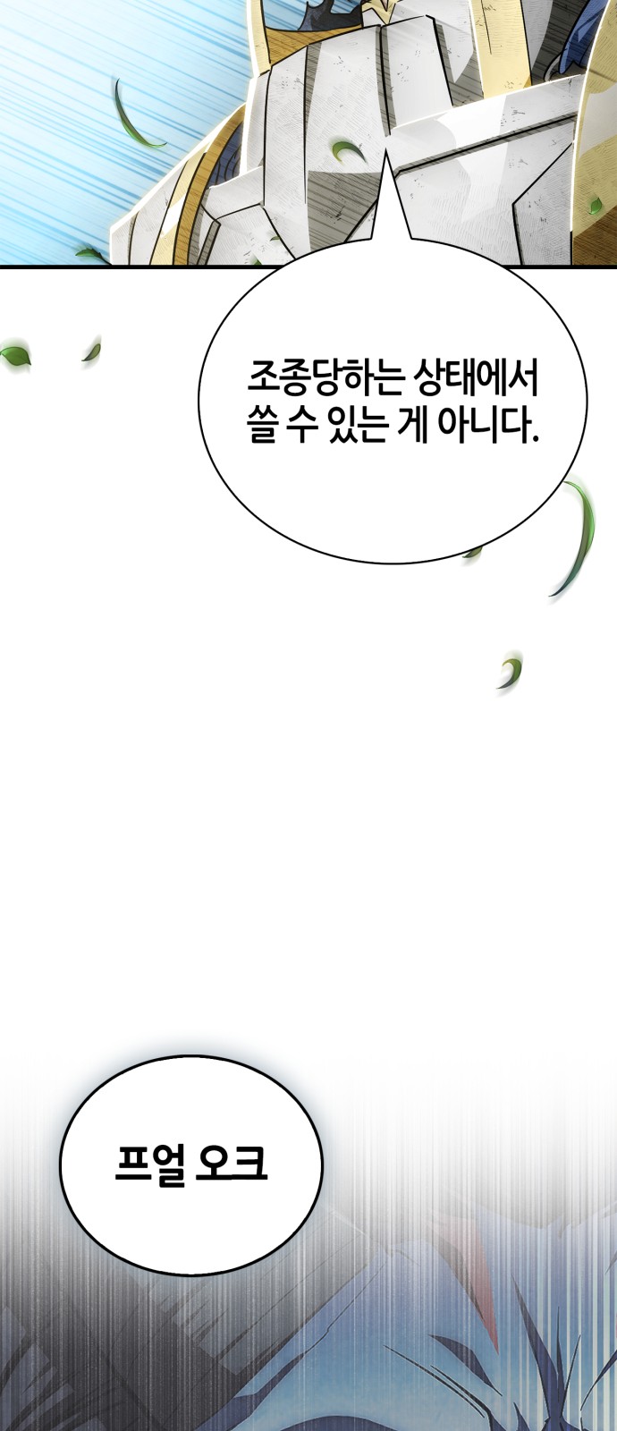 61 페이지