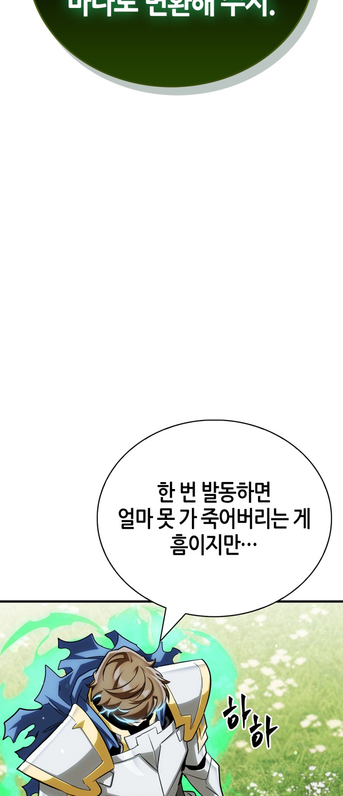 86 페이지