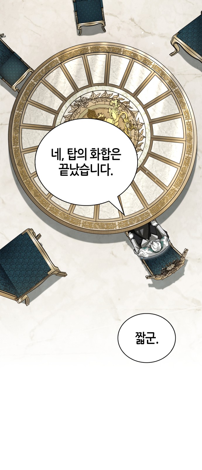 103 페이지