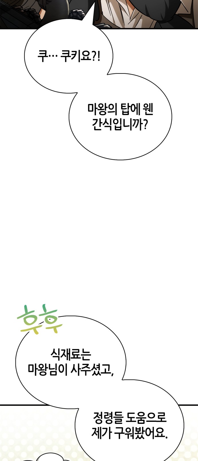 87 페이지