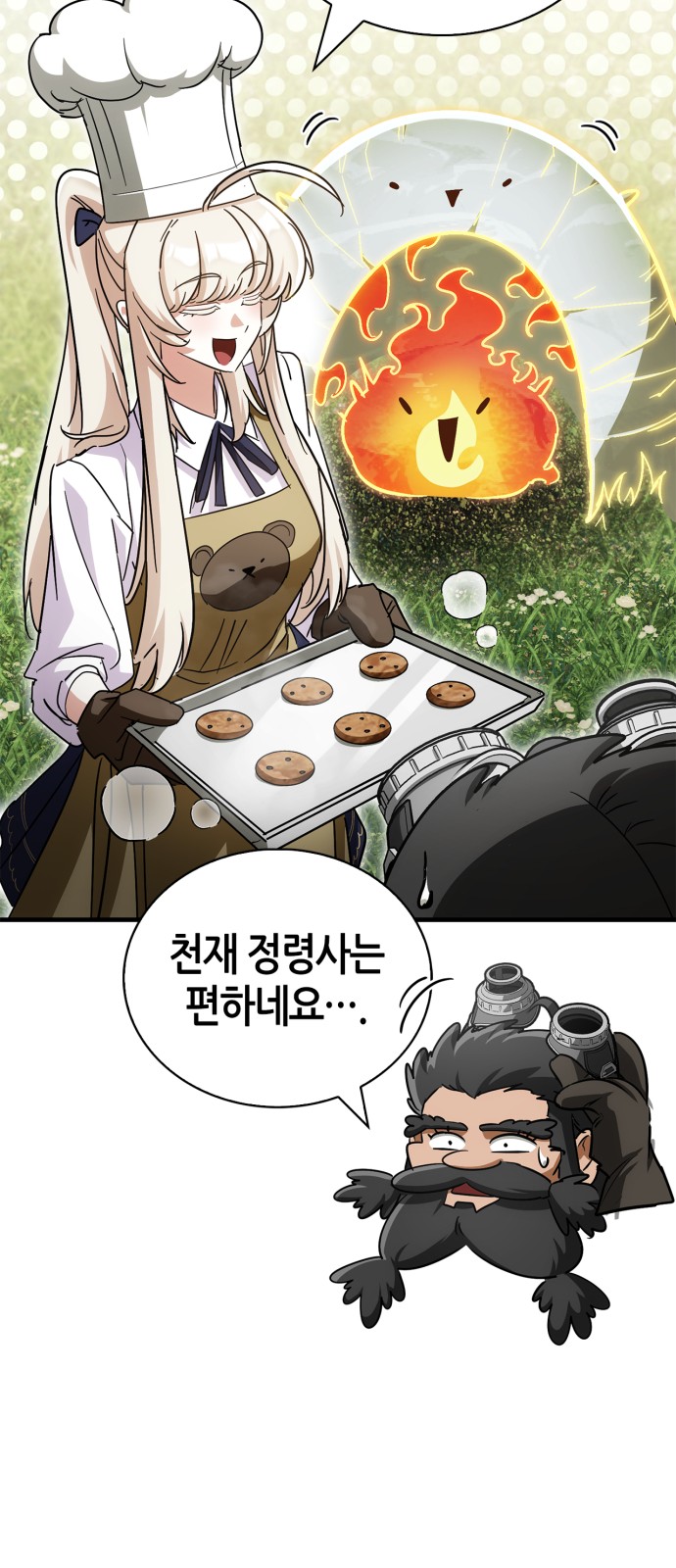 88 페이지