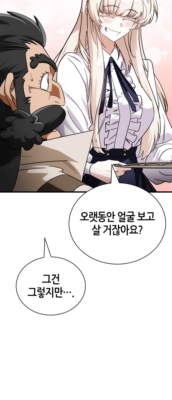 98 페이지