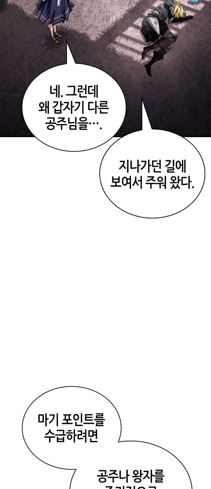 82 페이지