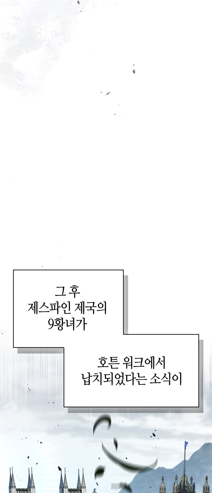 88 페이지