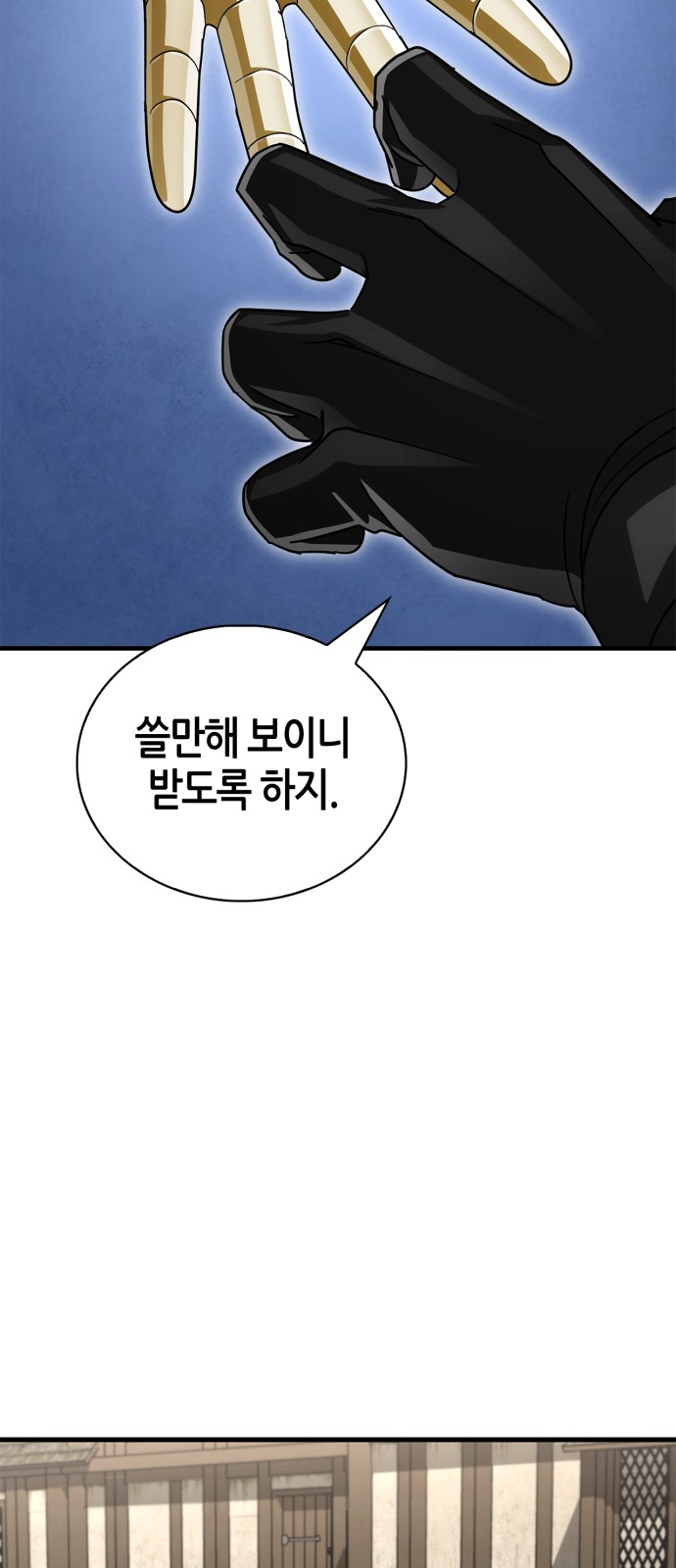 81 페이지