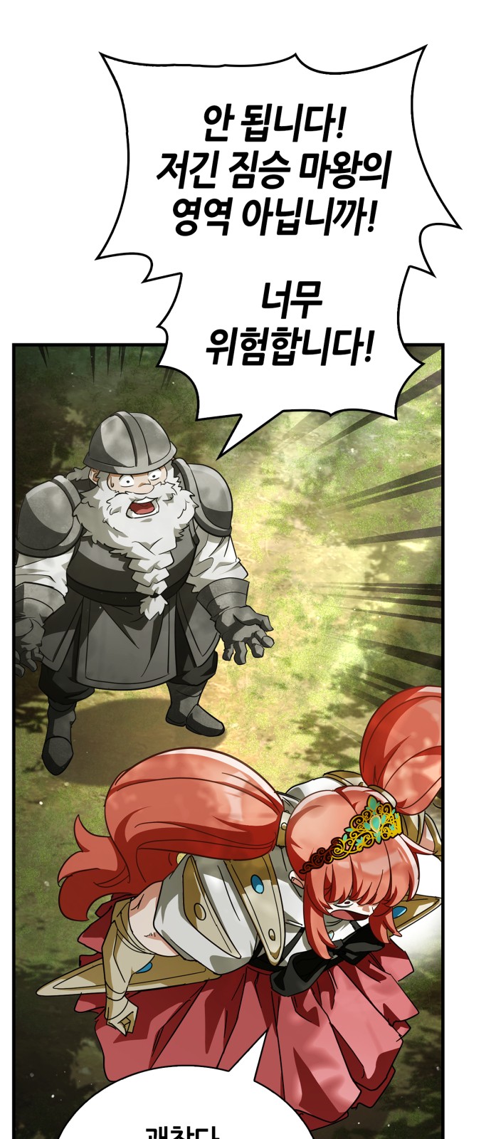 61 페이지