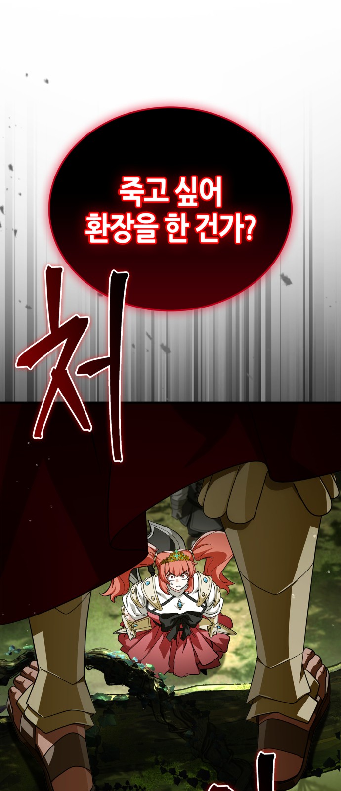78 페이지