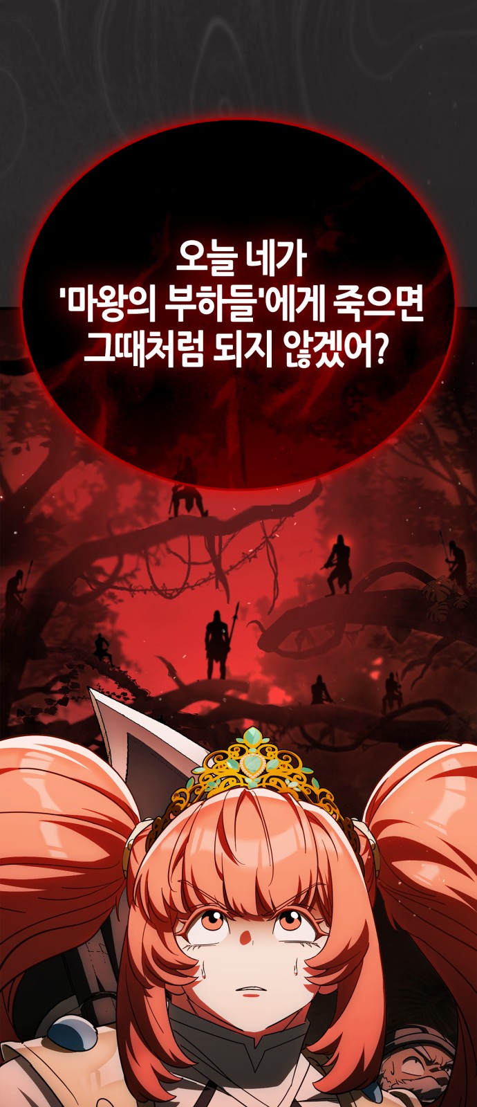 88 페이지