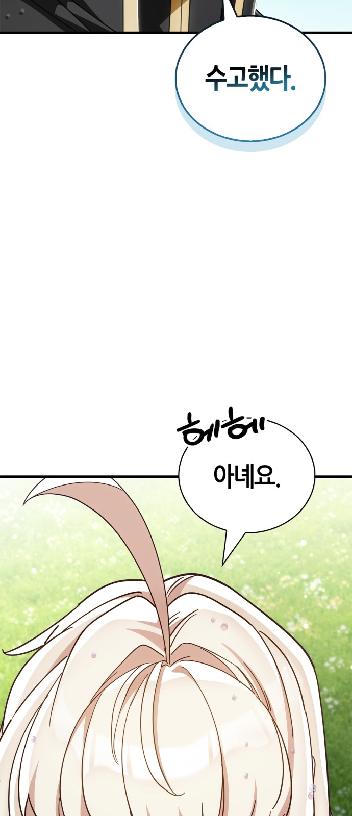 102 페이지
