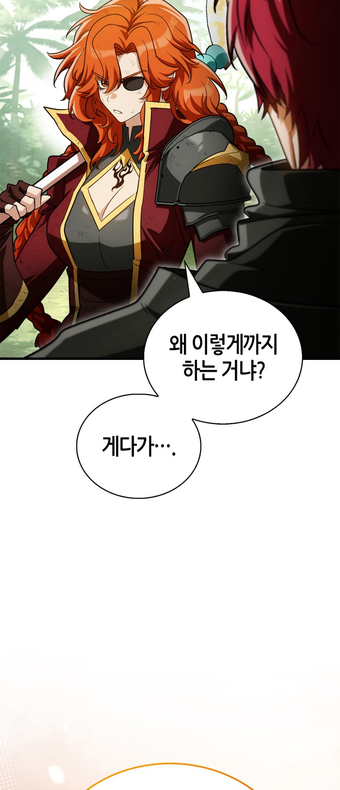 88 페이지