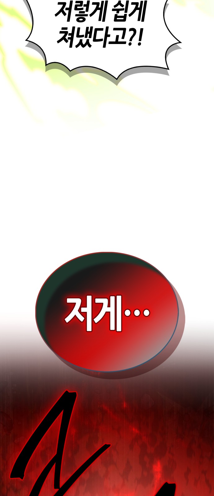93 페이지