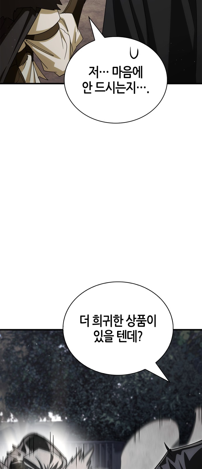 117 페이지