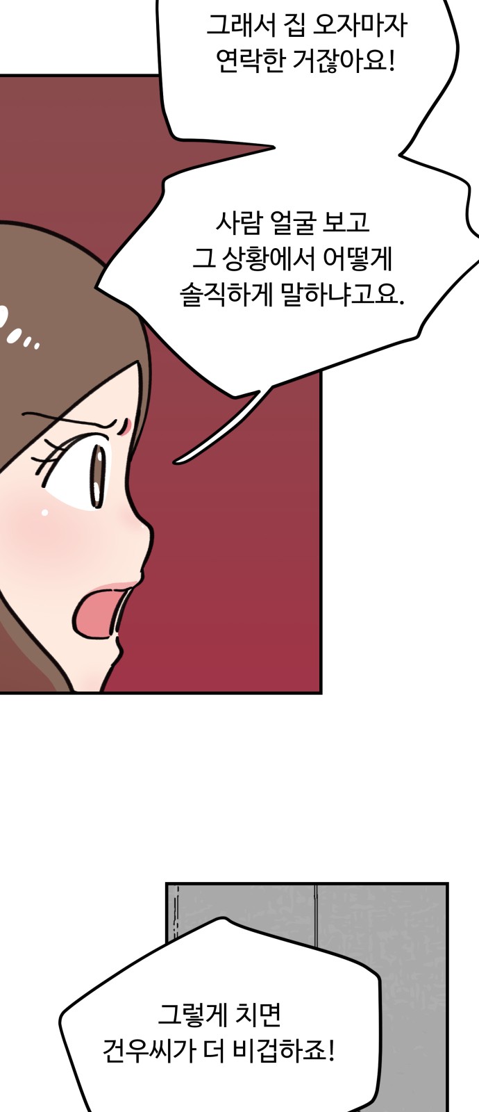 73 페이지