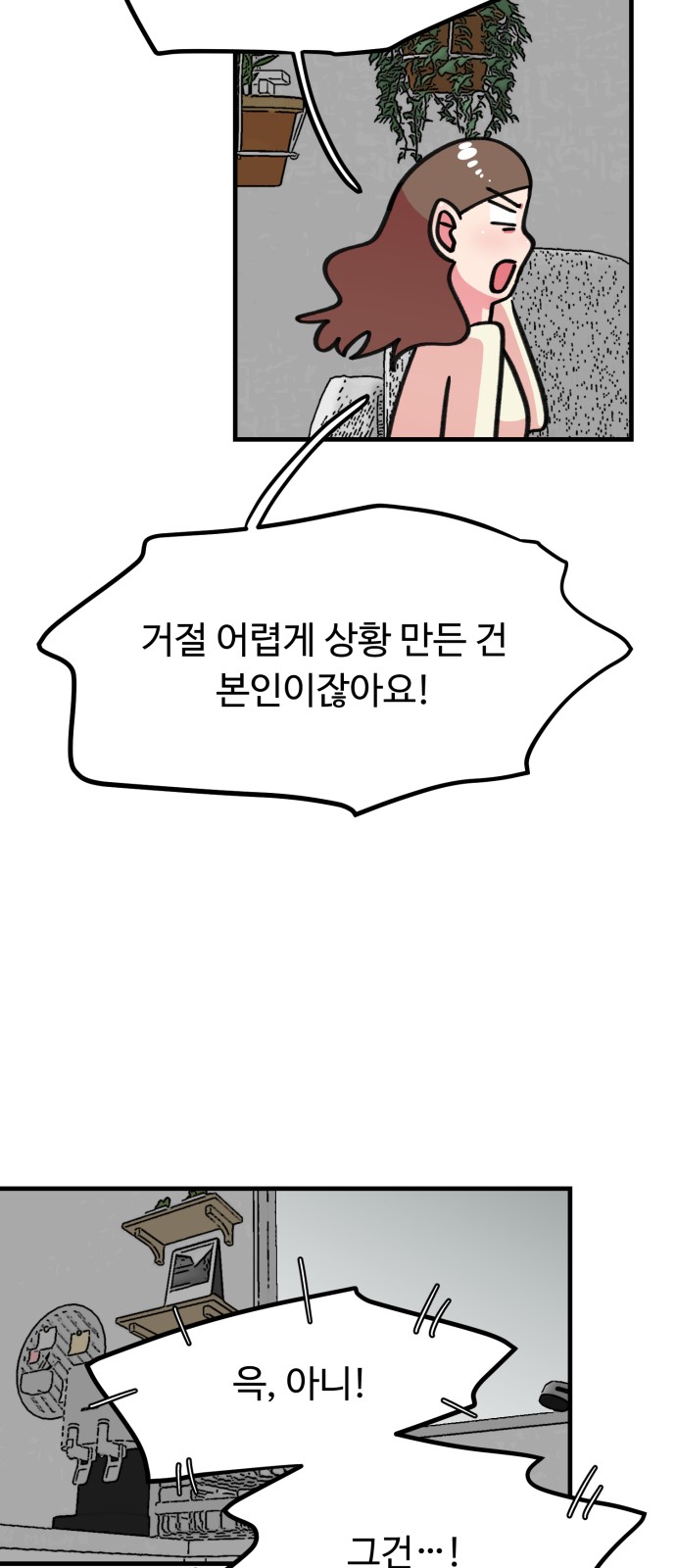 74 페이지