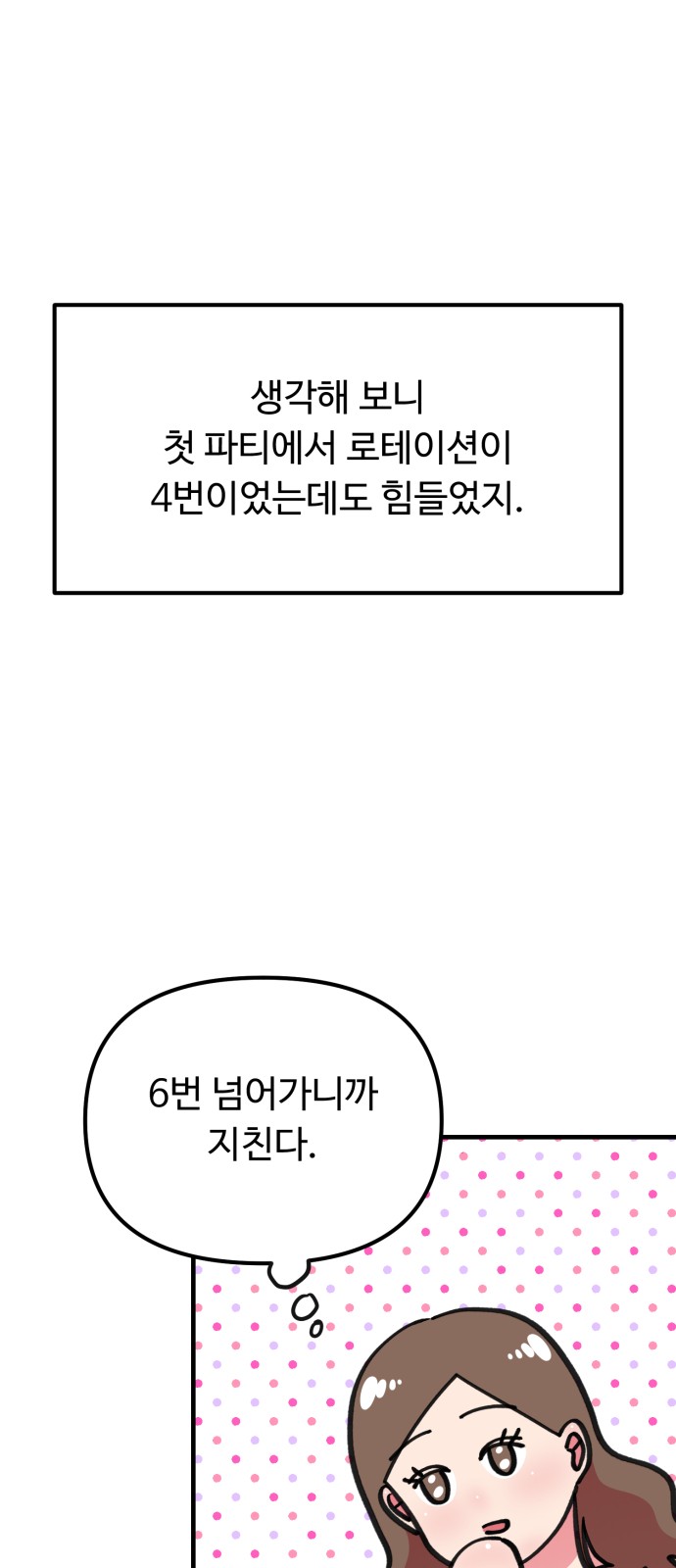 47 페이지