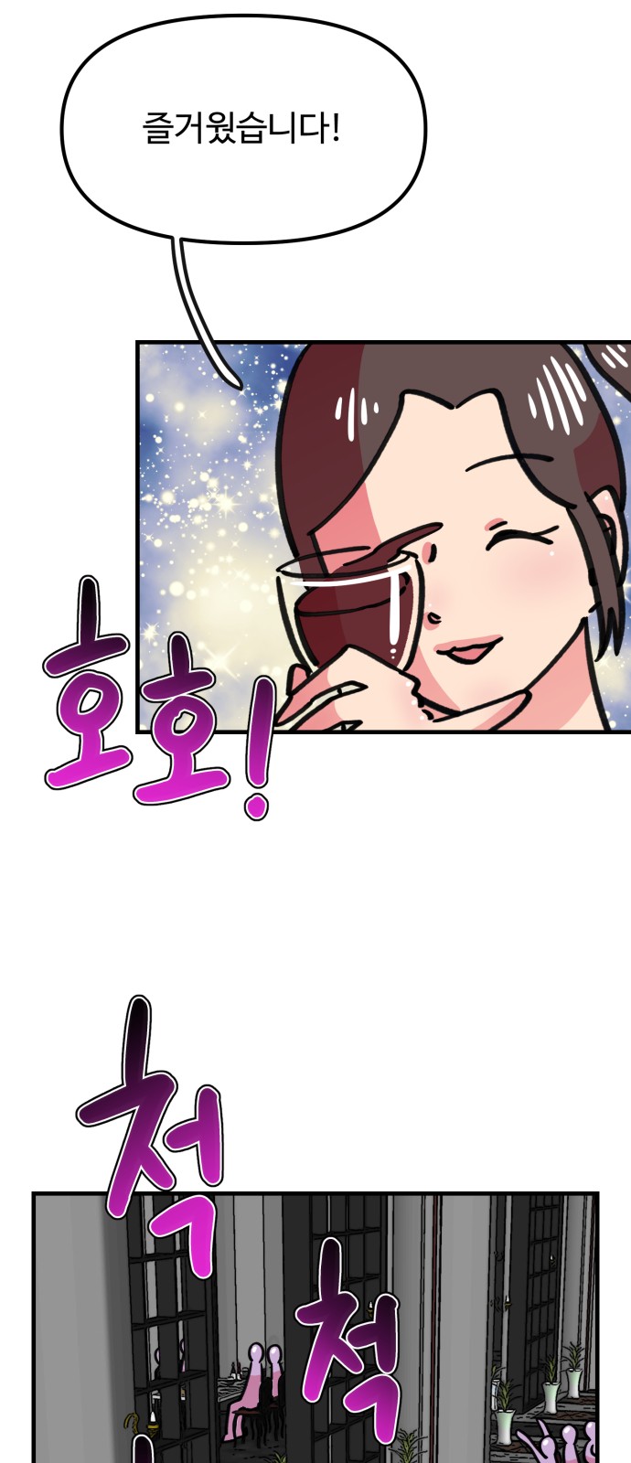 54 페이지