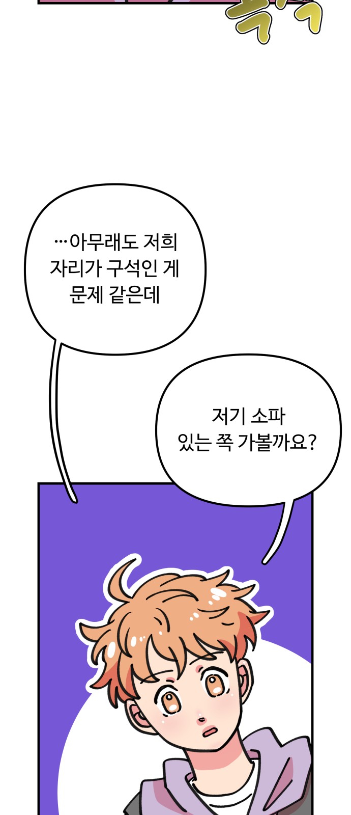 69 페이지