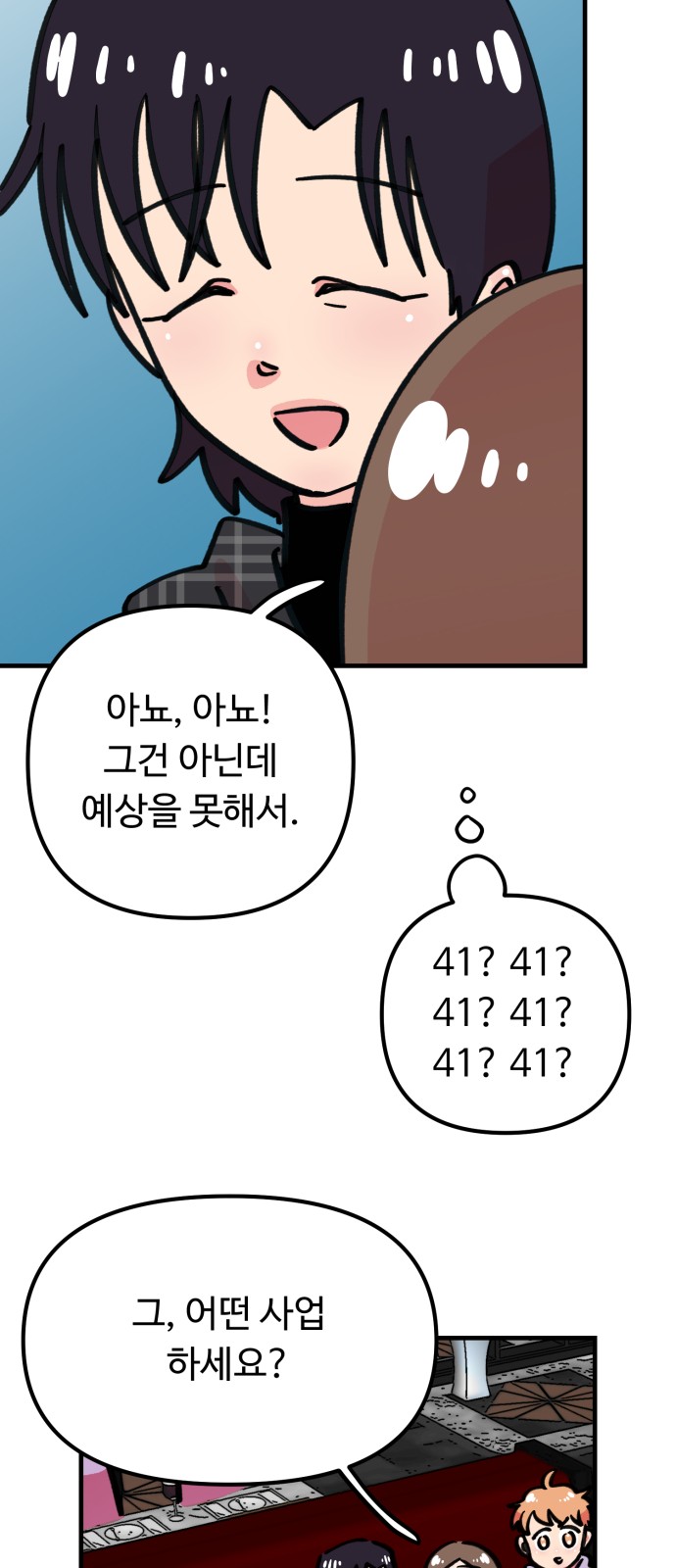 58 페이지