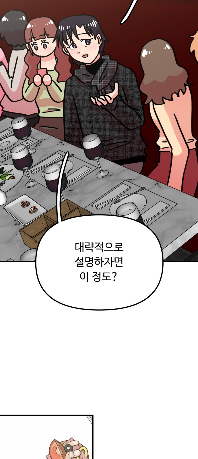 60 페이지