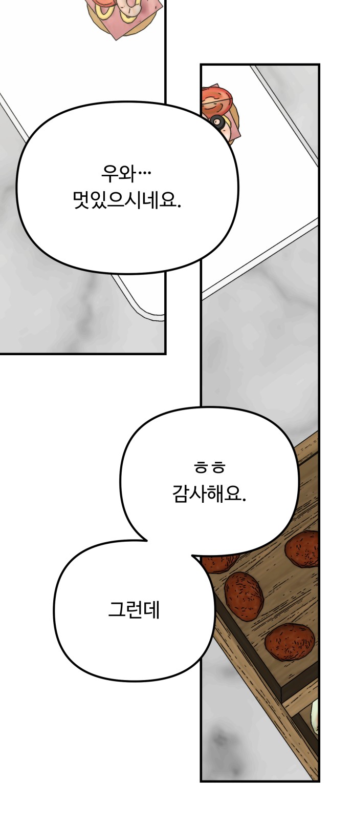 61 페이지