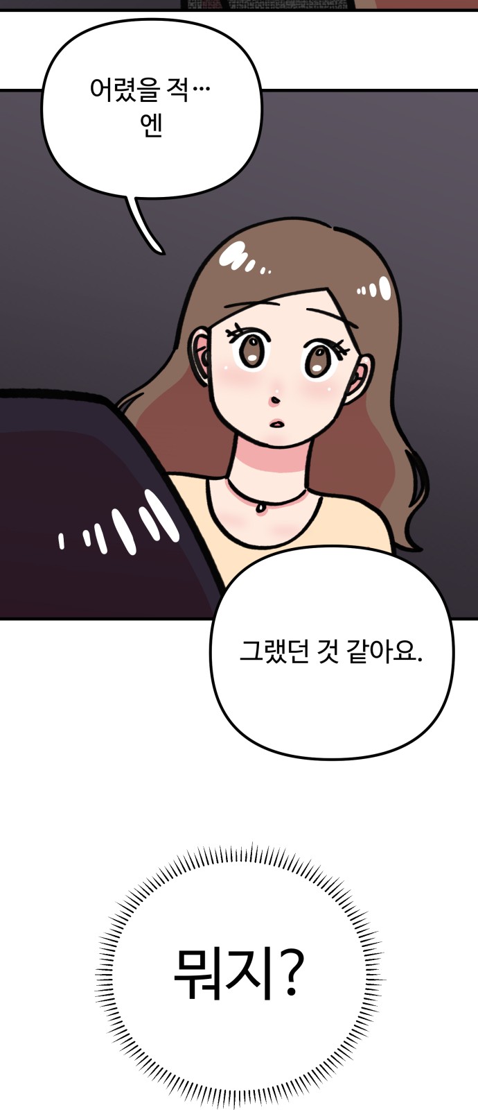 71 페이지
