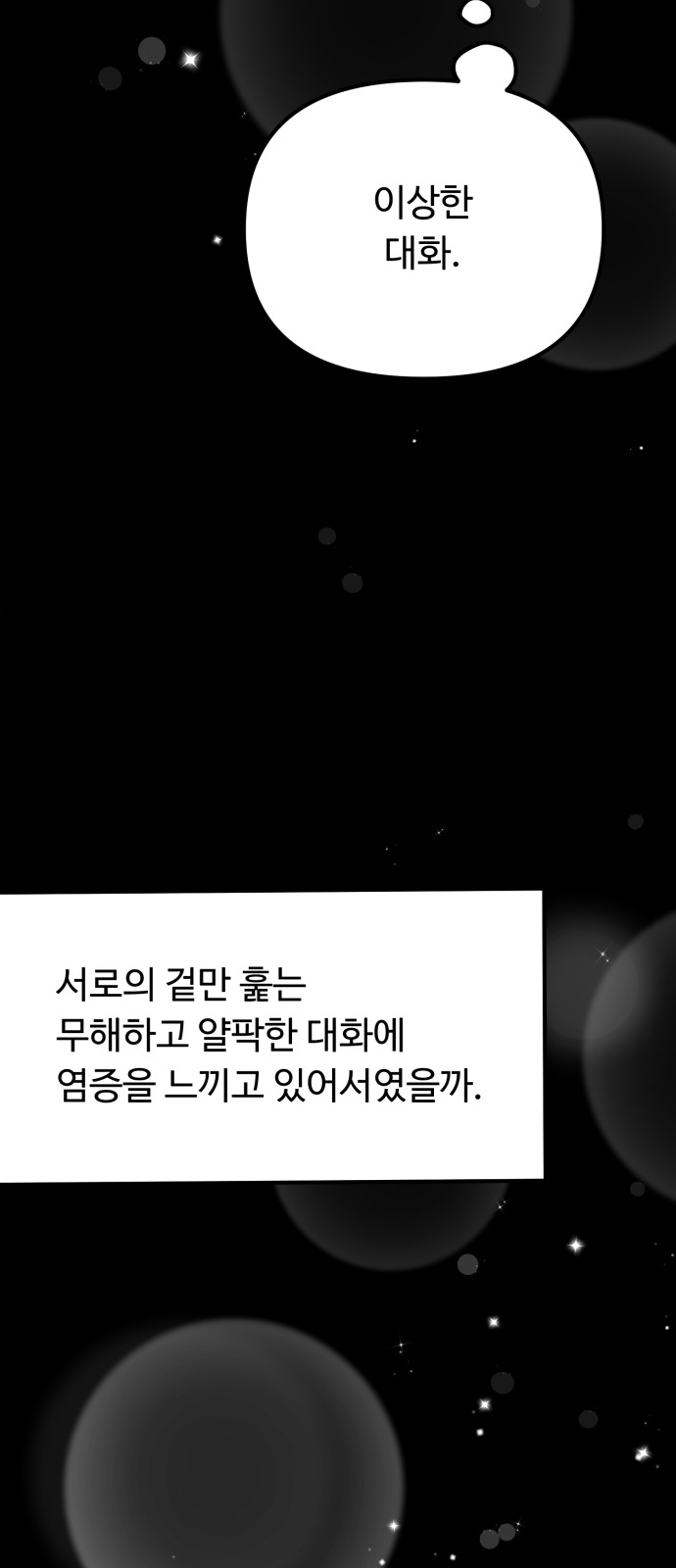 80 페이지