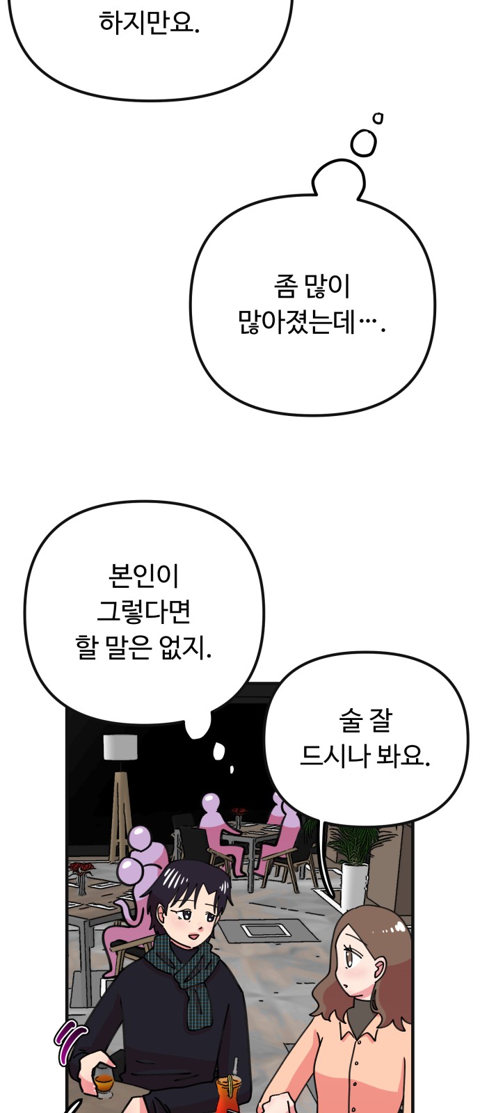 68 페이지
