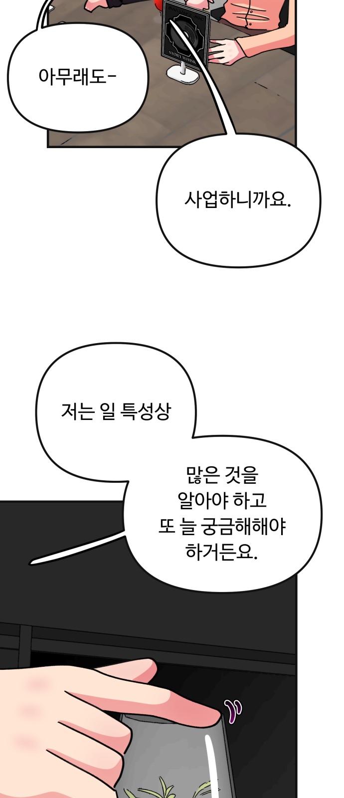 69 페이지