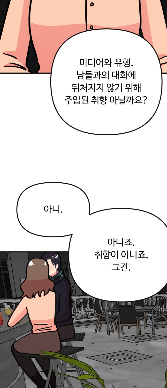 78 페이지