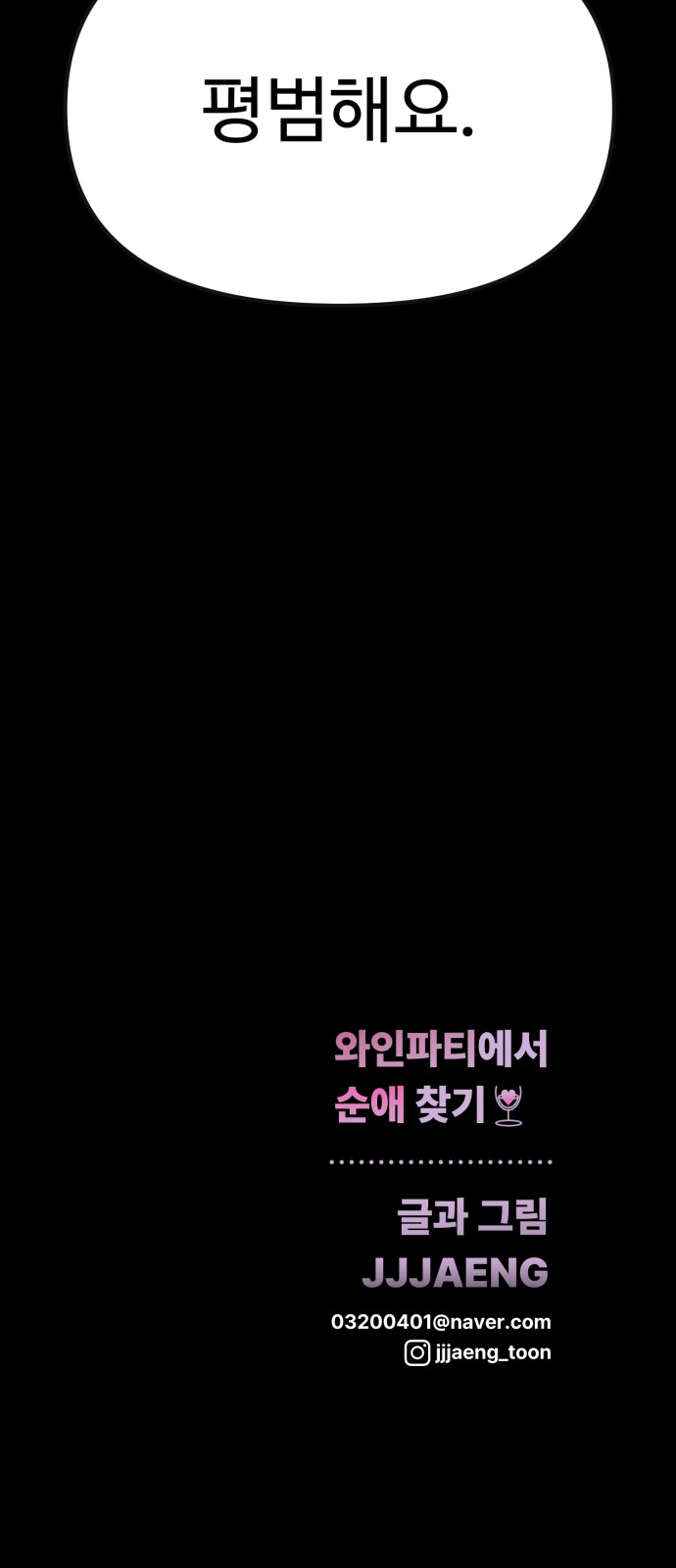 81 페이지