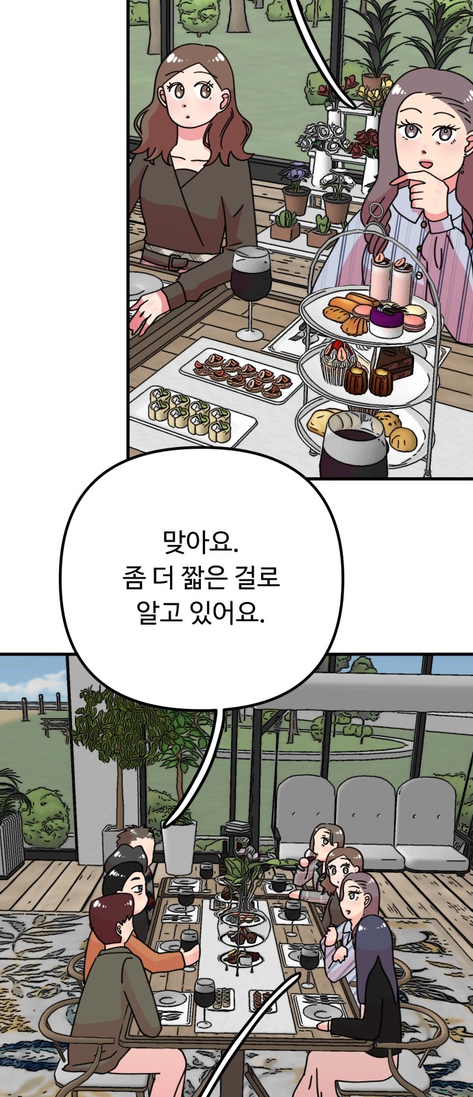 52 페이지