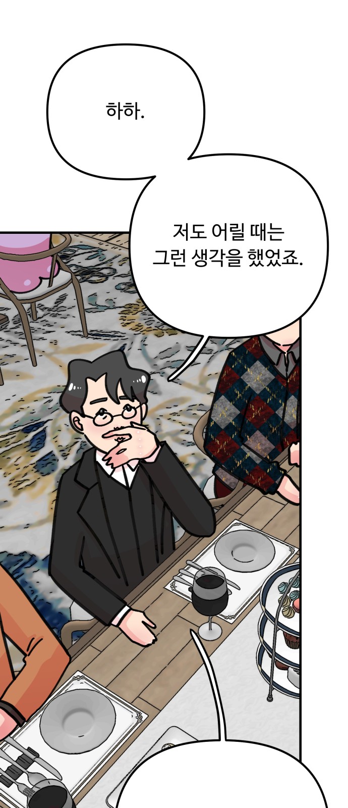 76 페이지