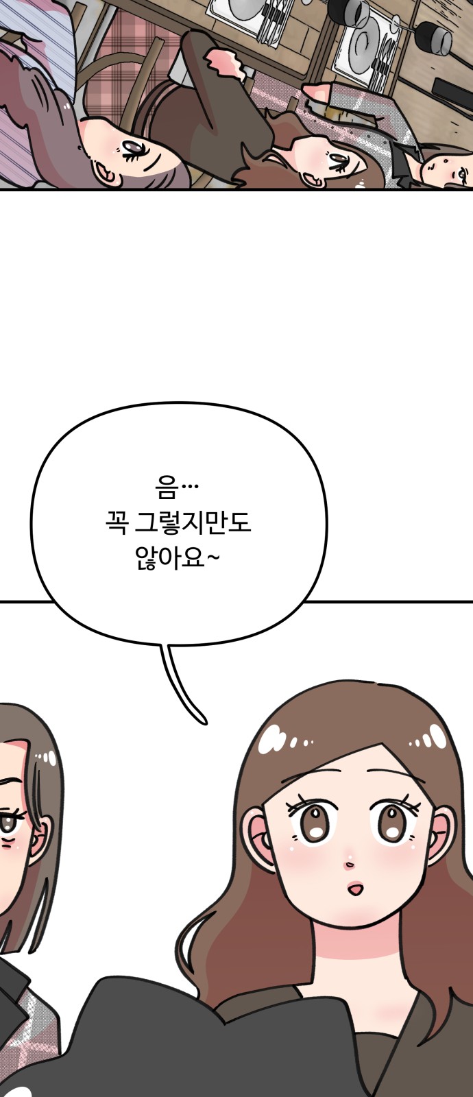 79 페이지