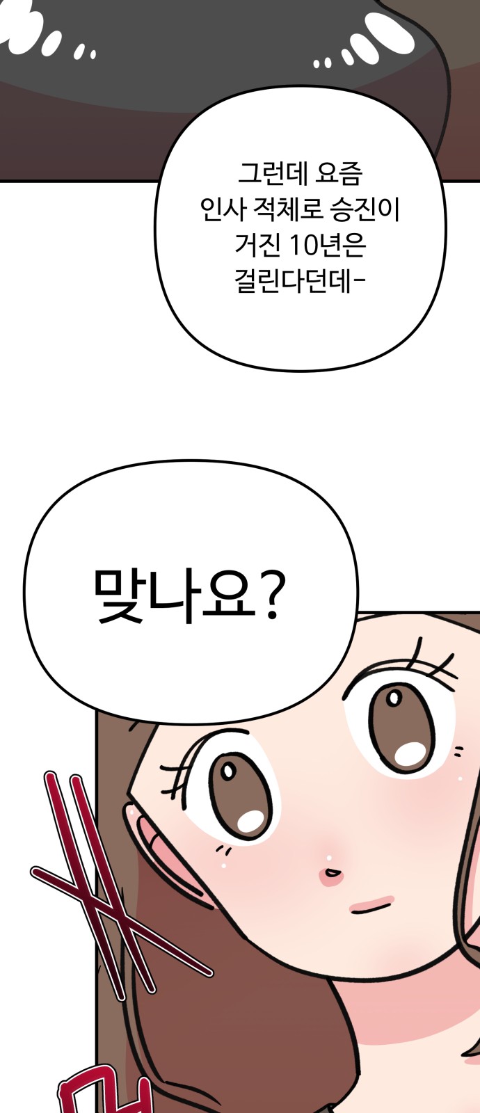 80 페이지