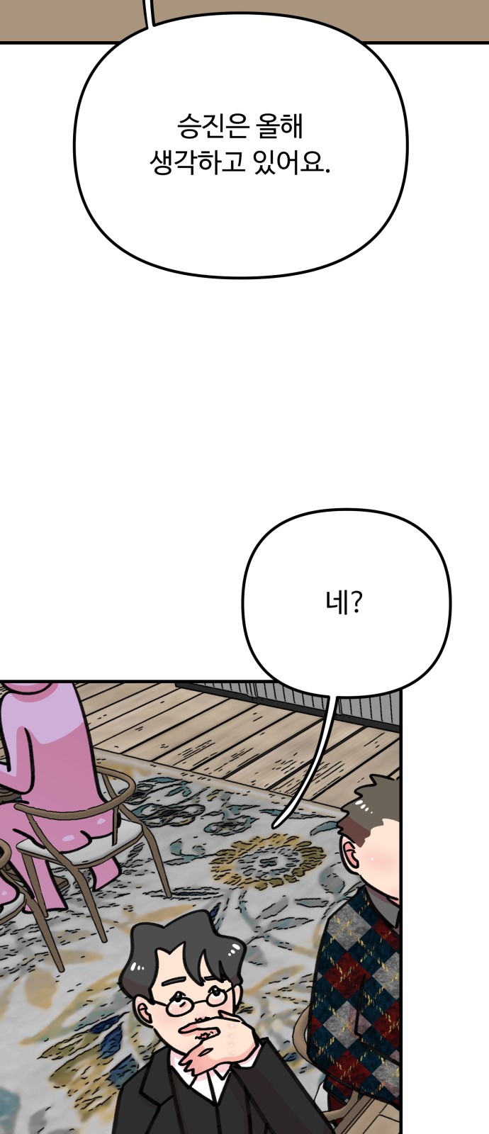 83 페이지