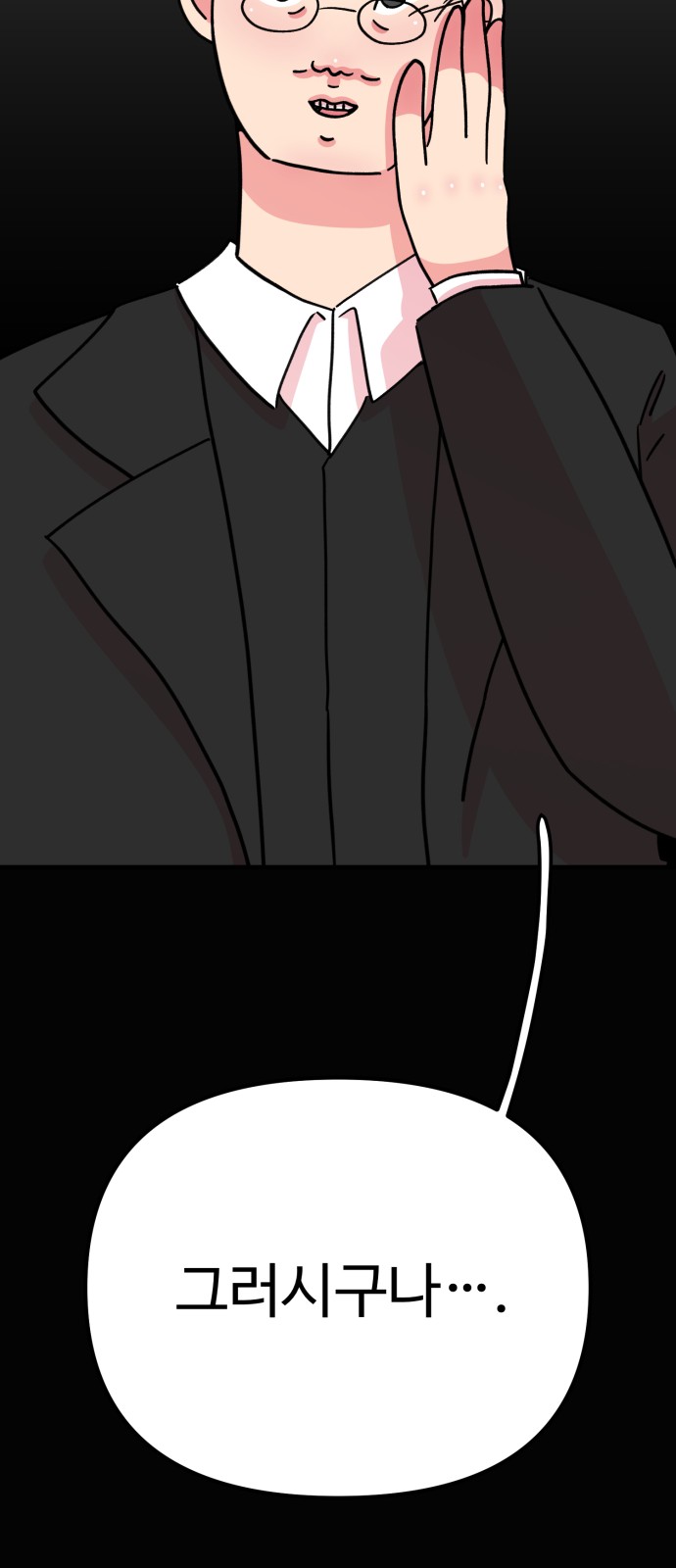 86 페이지
