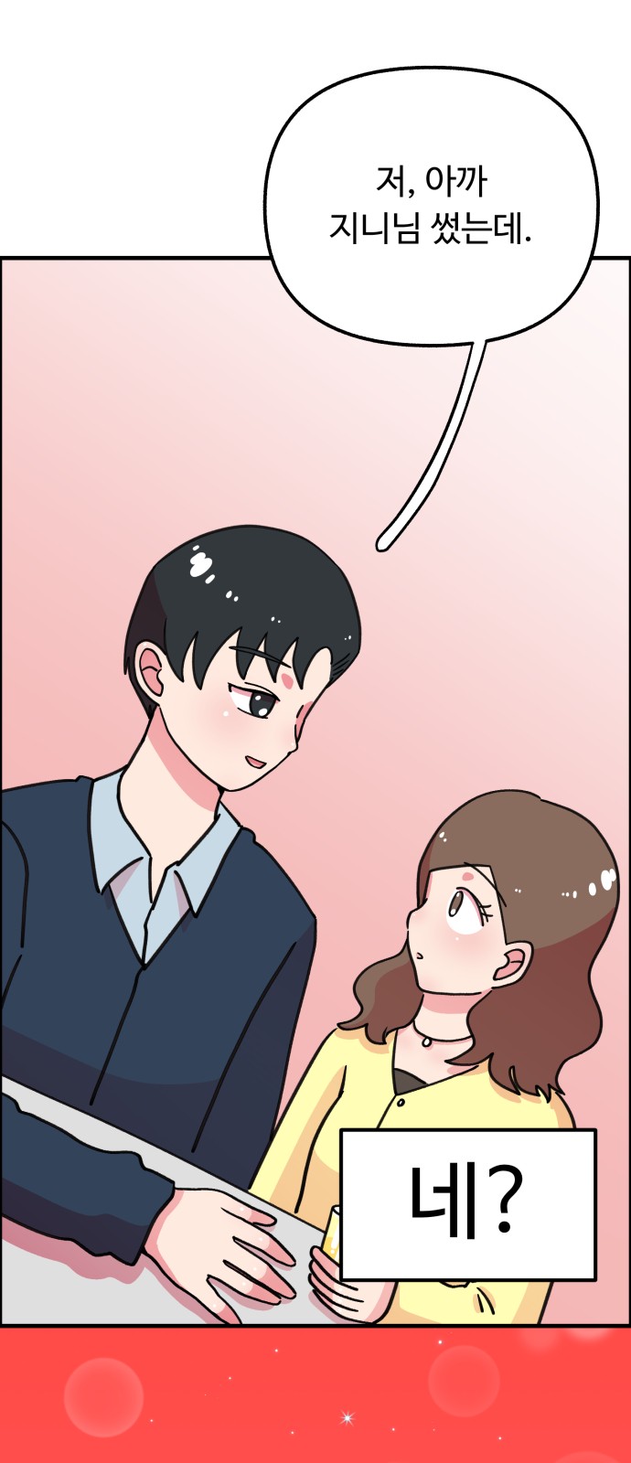 48 페이지