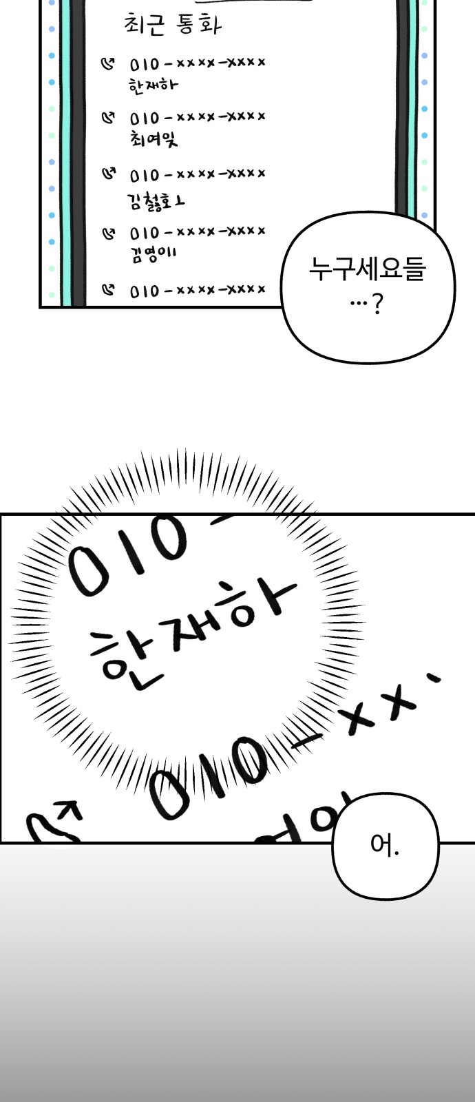 53 페이지