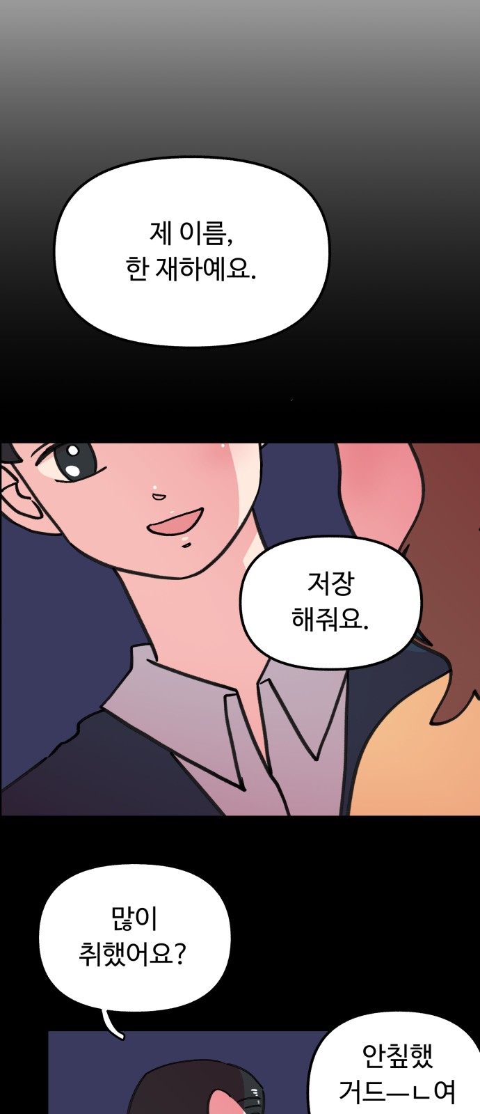 54 페이지