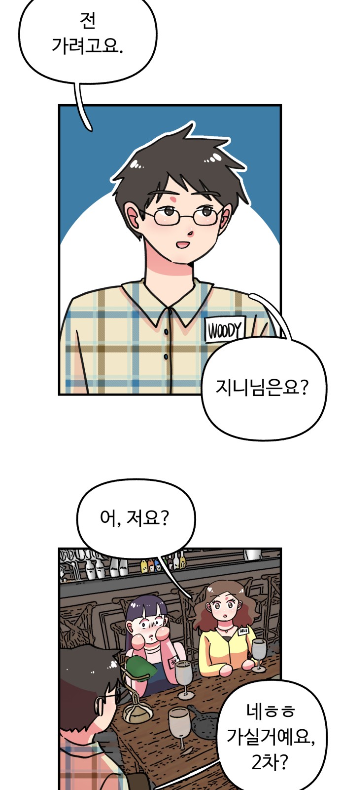 9 페이지