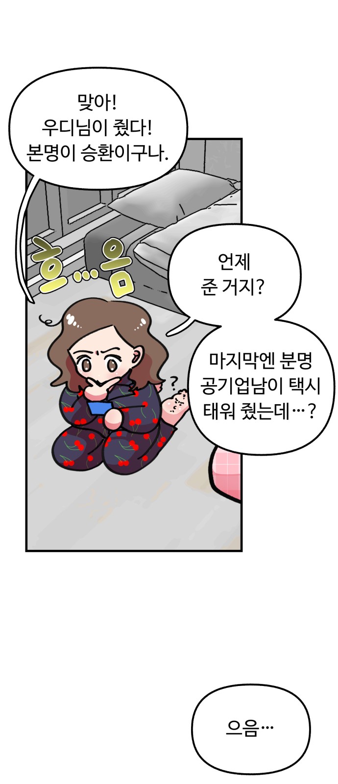 9 페이지
