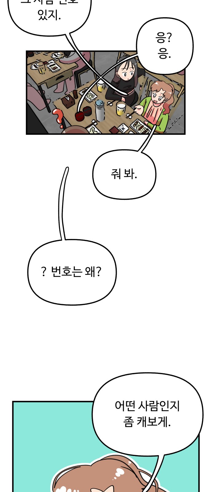 28 페이지
