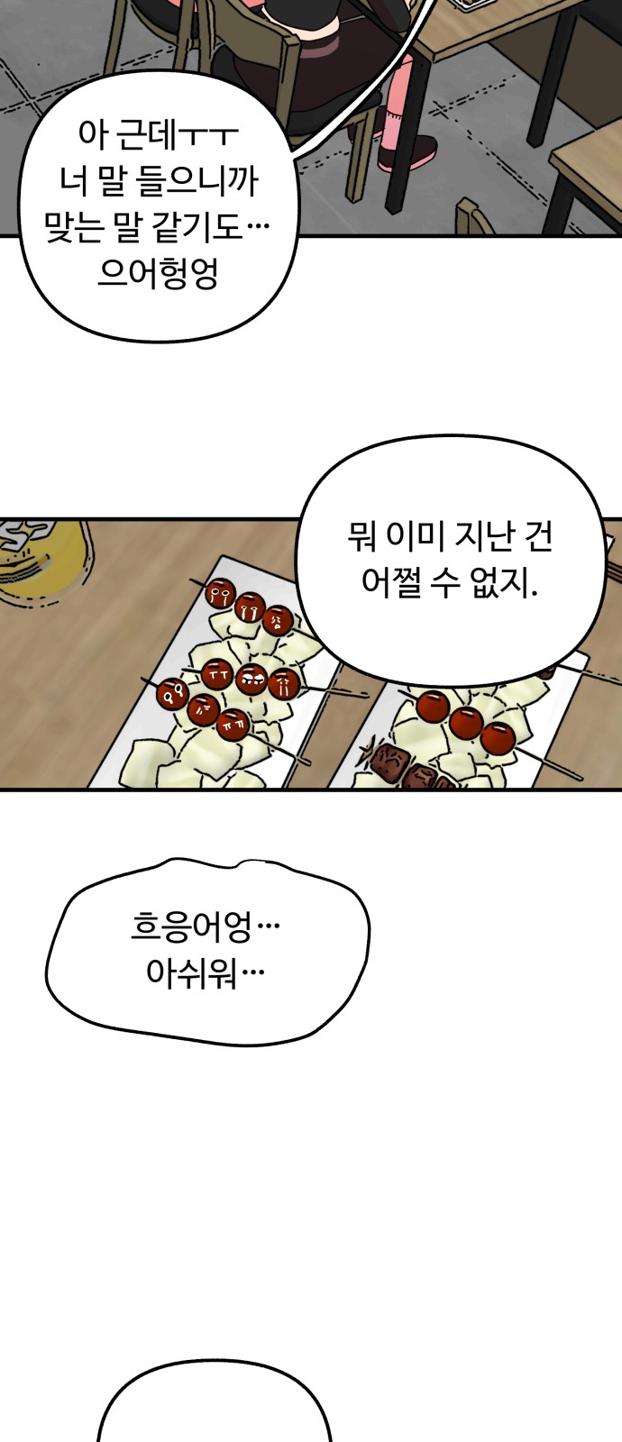 53 페이지