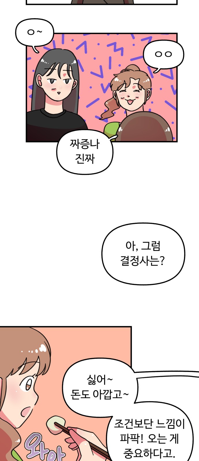 61 페이지