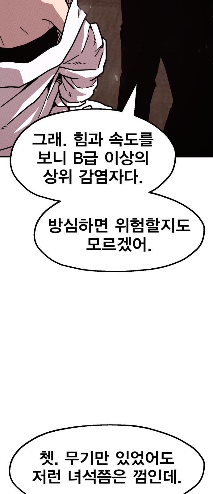 119 페이지