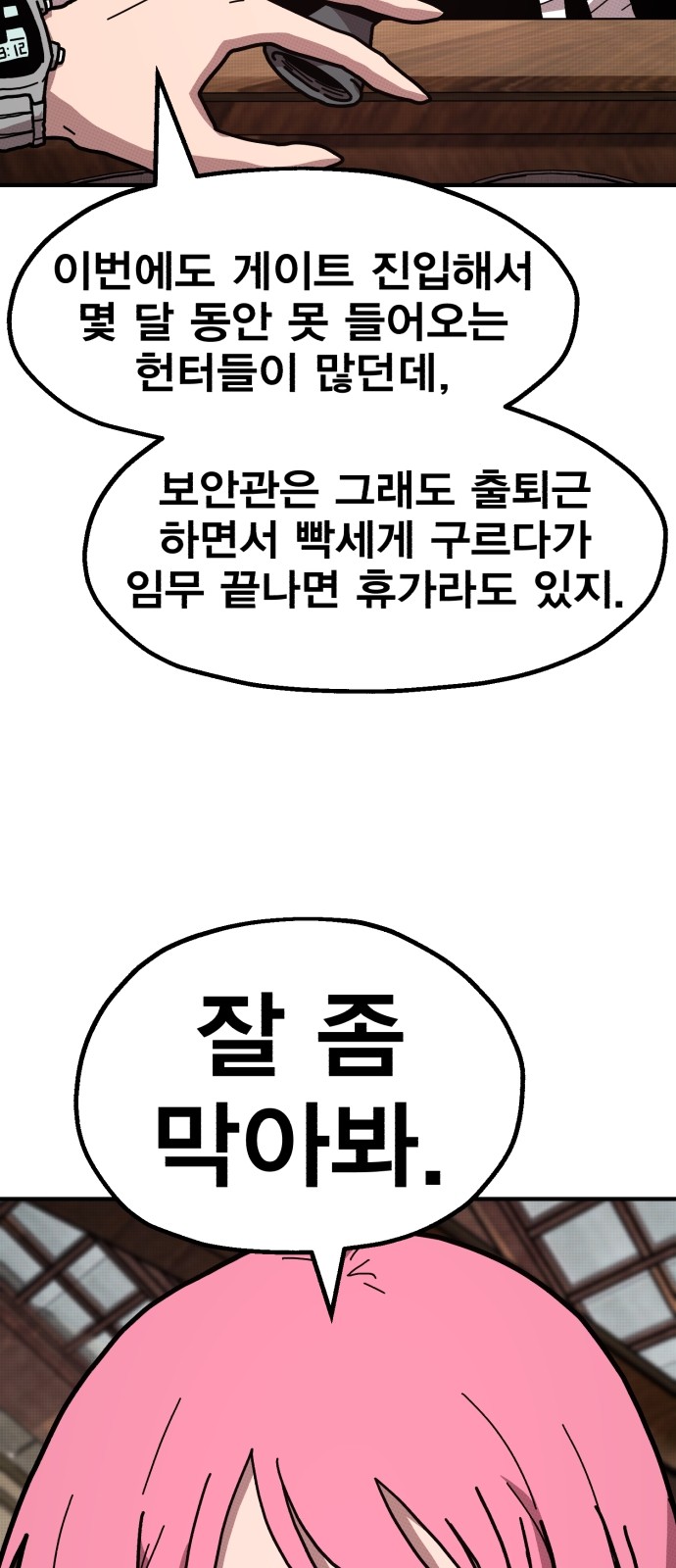 58 페이지