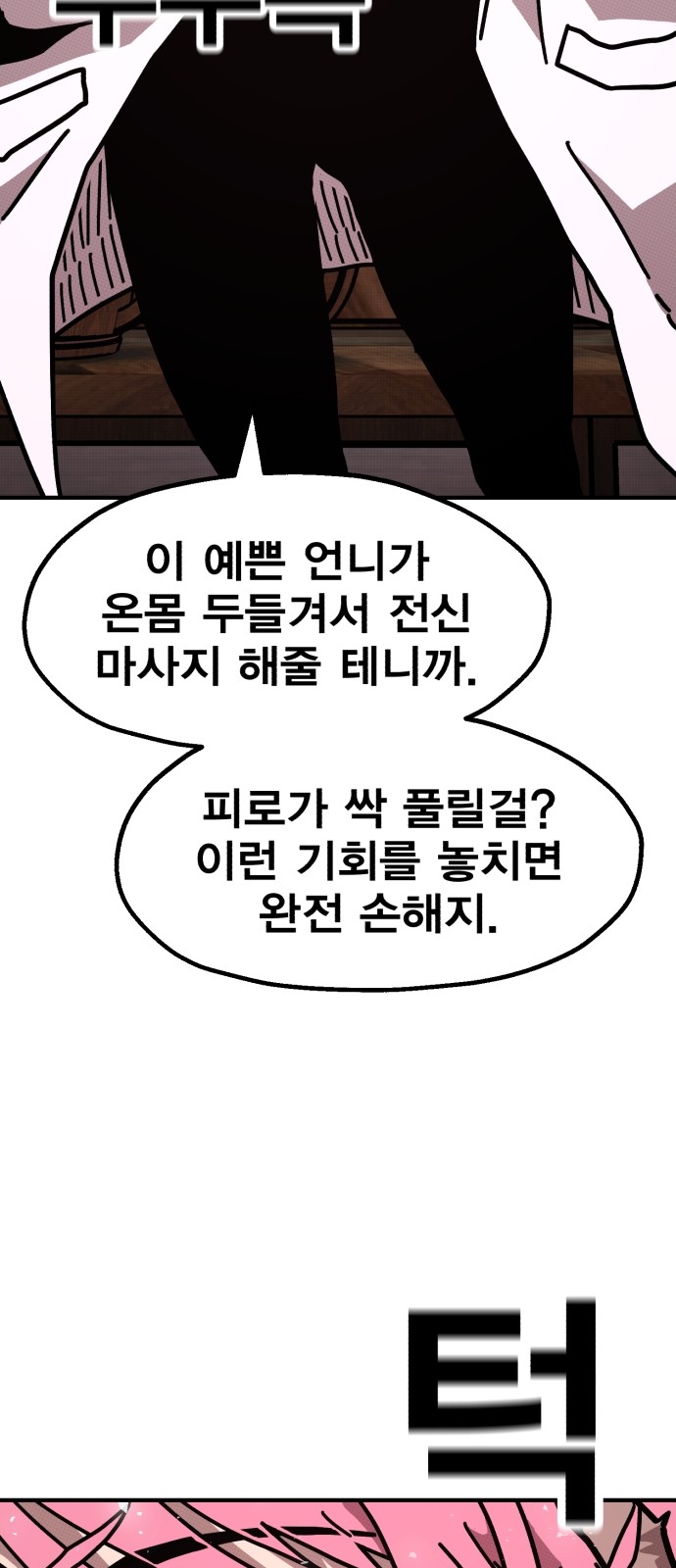 99 페이지